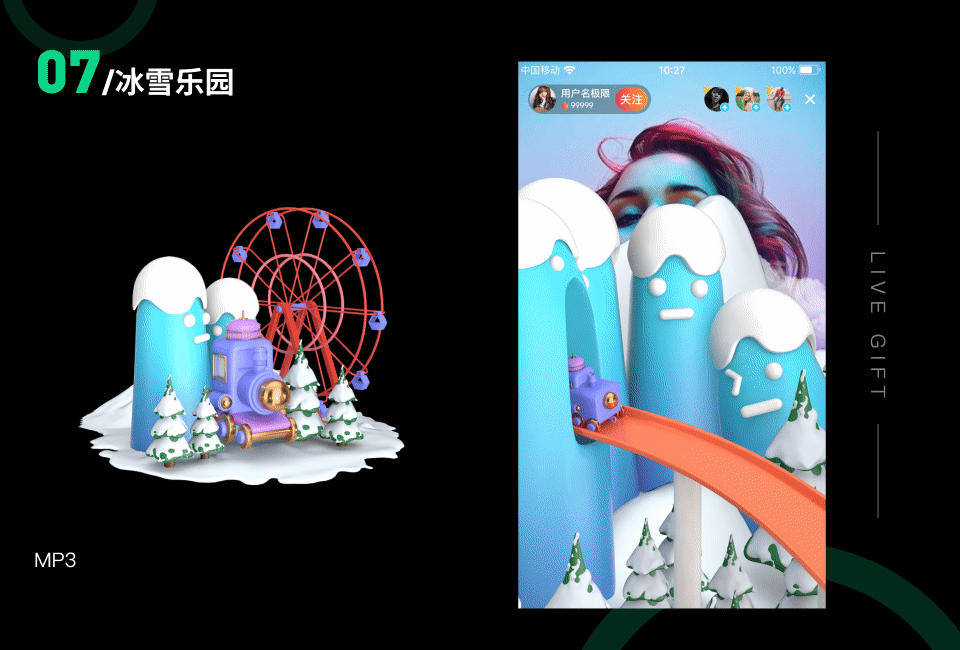 2022-直播礼物整理（图ZMzY1MjUzNzU2） - 动效设计 - 站酷设计师莲花妖原创素材 - 站酷ZCOOL