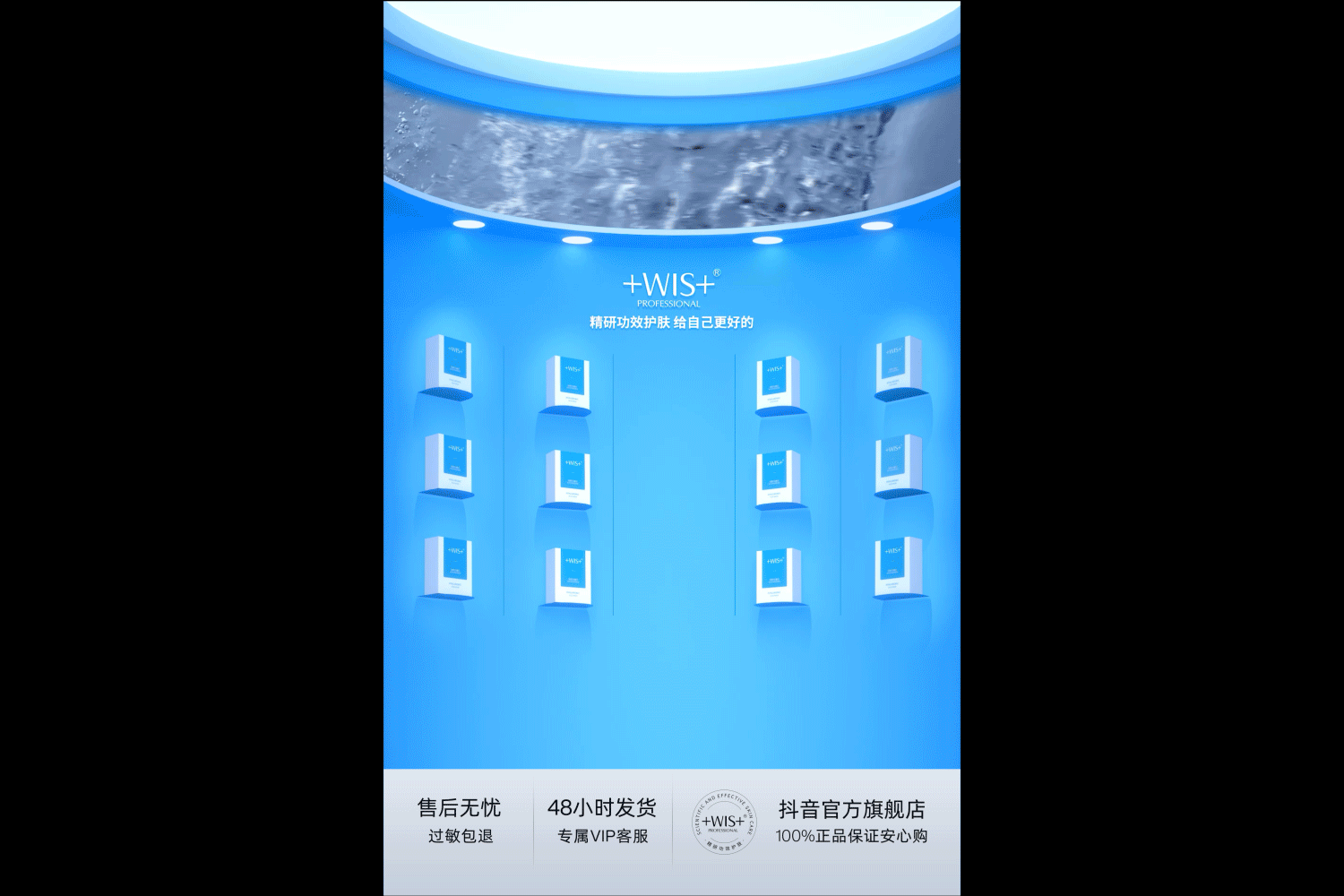 WIS抖音直播視覺（圖ZMzM5NTI0MjAw） - 運(yùn)營(yíng)設(shè)計(jì) - 站酷設(shè)計(jì)師SO大敏原創(chuàng)素材 - 站酷ZCOOL