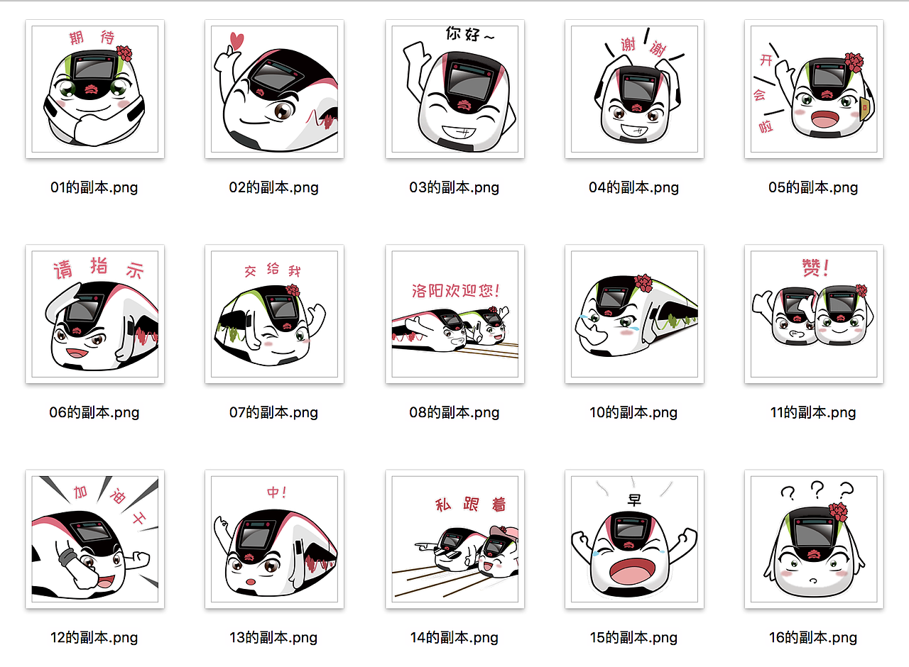 中车火车人ip表情包（图ZMzUwMDY5MDcy） - IP形象 - 站酷设计师万叶SGG原创素材 - 站酷ZCOOL