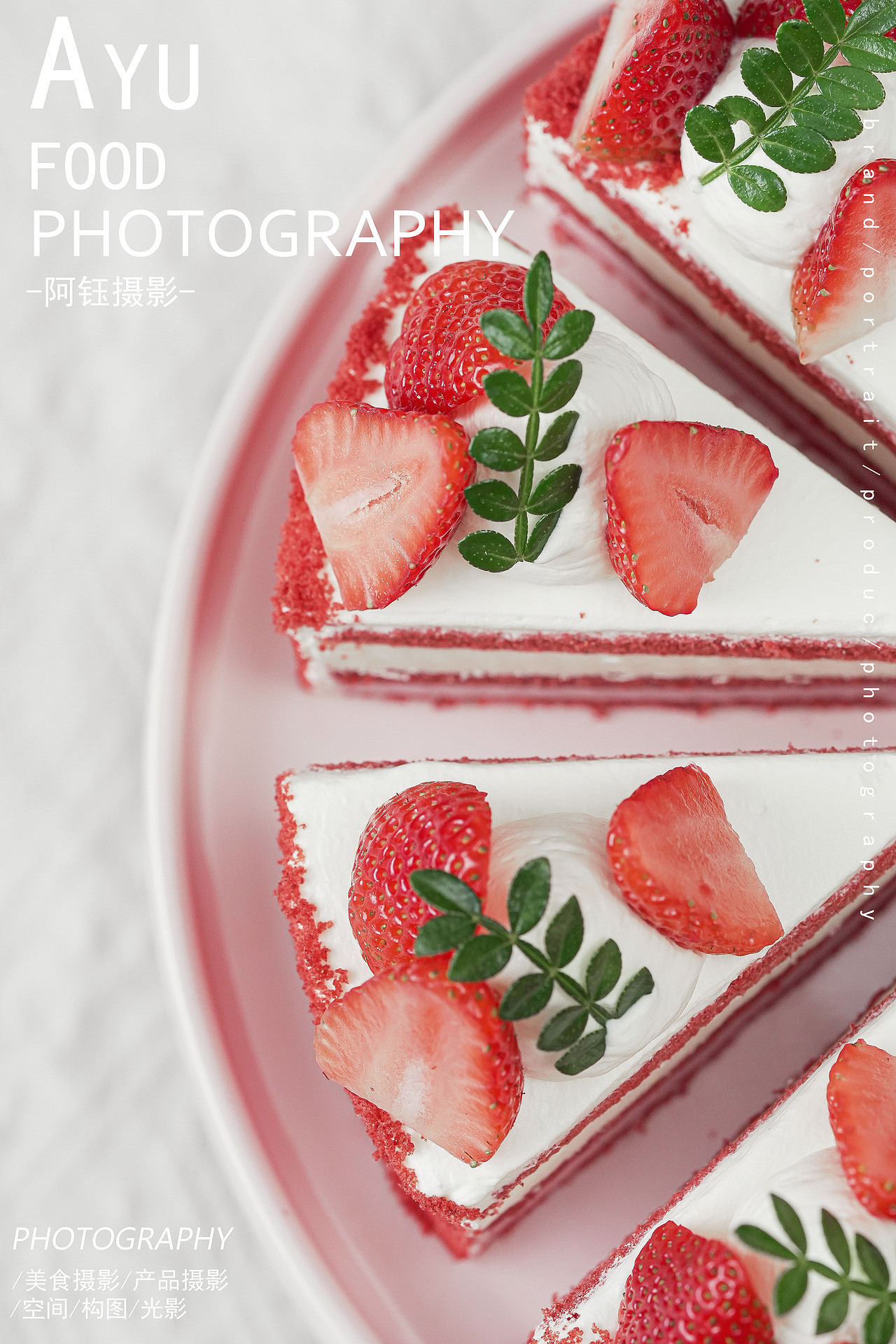 【慕斯蛋糕拍摄】帕瑞斯 X 阿钰摄影