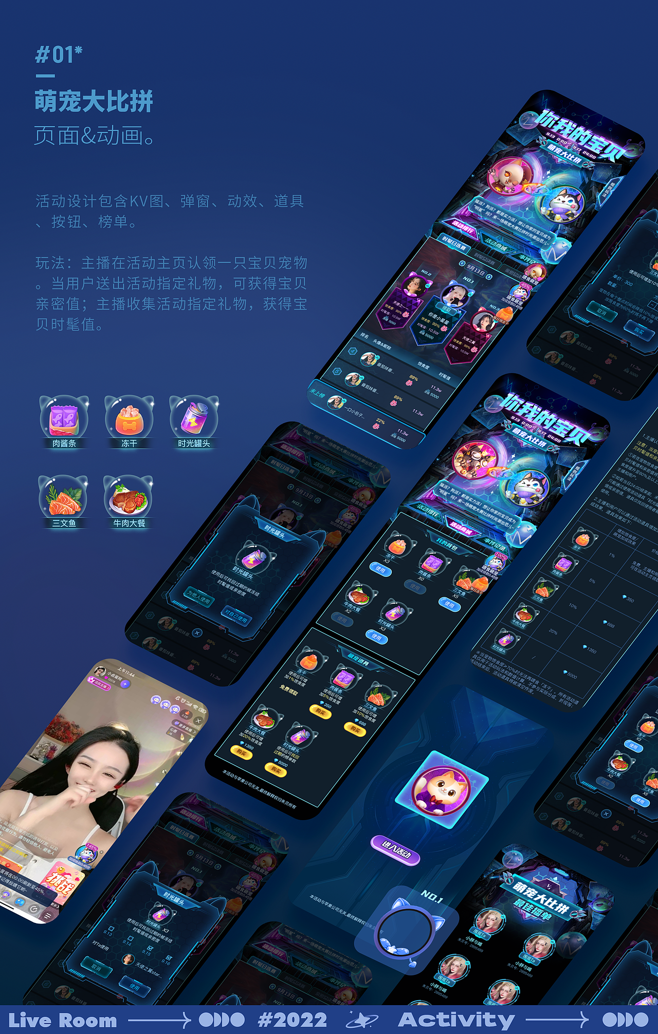 直播禮物&座駕（圖ZMzM2NTAxNzQw） - 動效設(shè)計 - 站酷設(shè)計師圓臉巴大耳朵原創(chuàng)素材 - 站酷ZCOOL