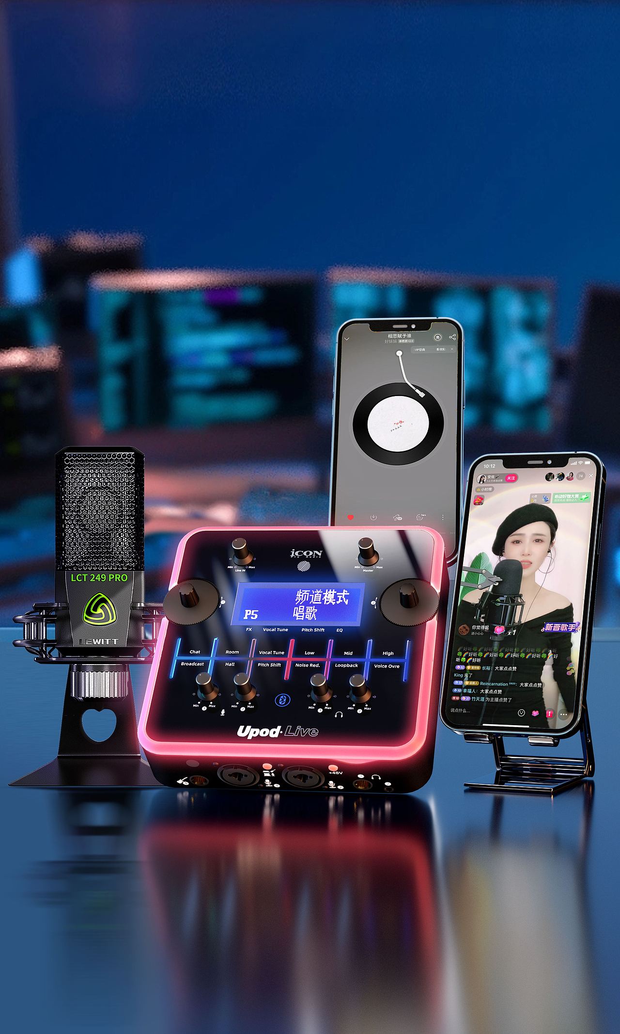 ICON艾肯手机电脑声卡