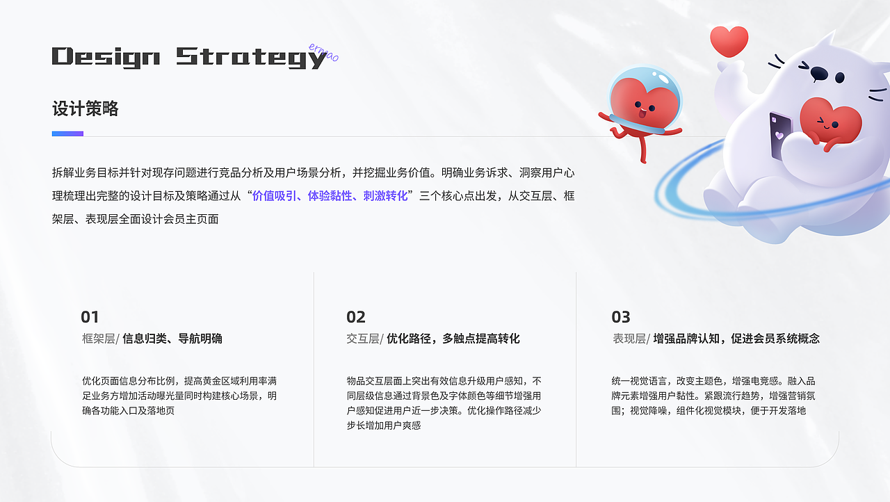 比心APP会员中心设计（图ZMzU2NTI3NTcy） - 交互/UE - 站酷设计师ermao221原创素材 - 站酷ZCOOL