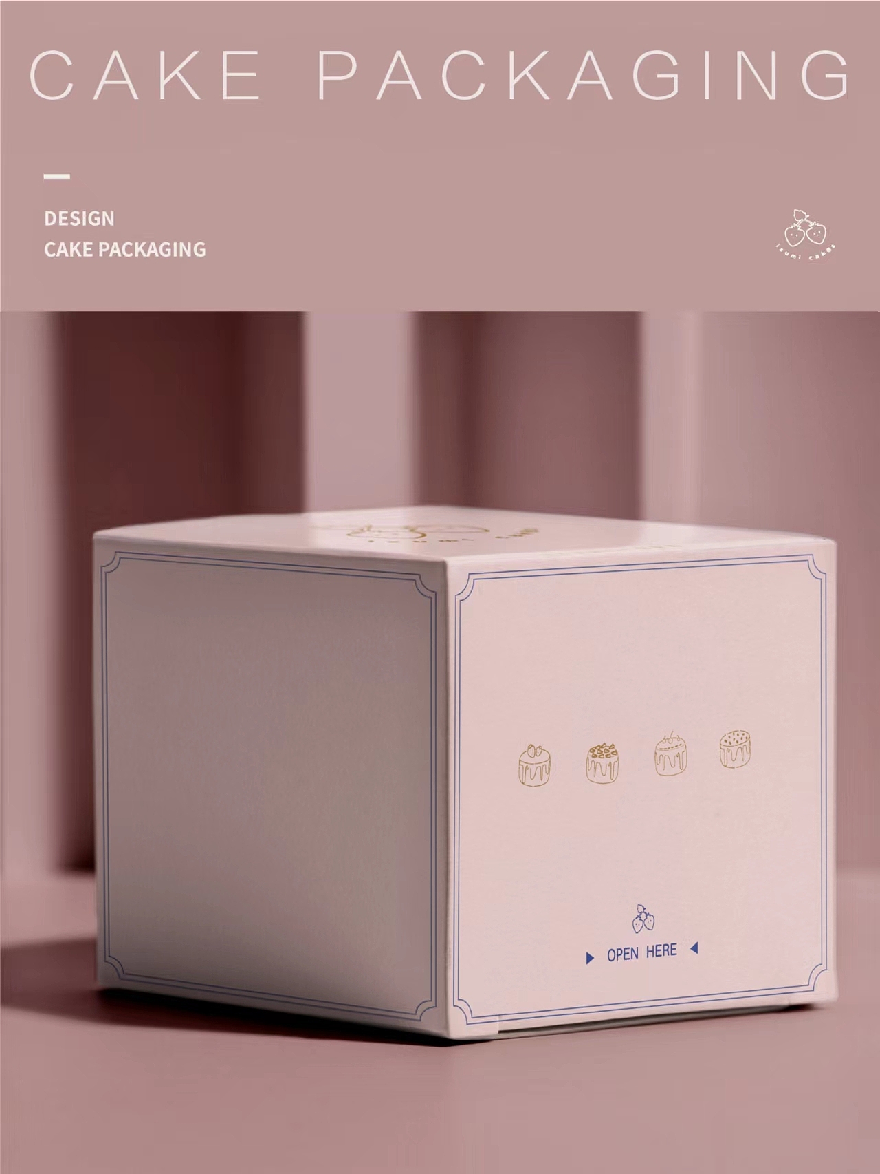 蛋糕盒设计