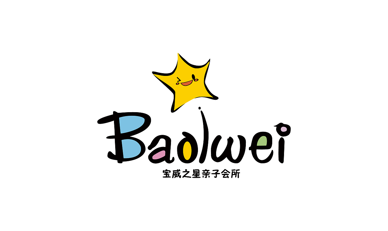 宝威之星亲子会所（图ZMzA0NTYzMTk2） - Logo - 站酷设计师乾方品牌设计公司原创素材 - 站酷ZCOOL