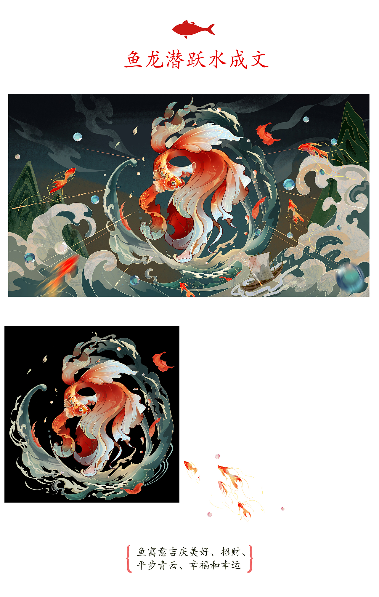 2024/龙腾四海 新年插画（图ZMzQ5OTI2OTg0） - 艺术插画 - 站酷设计师卷尘原创素材 - 站酷ZCOOL