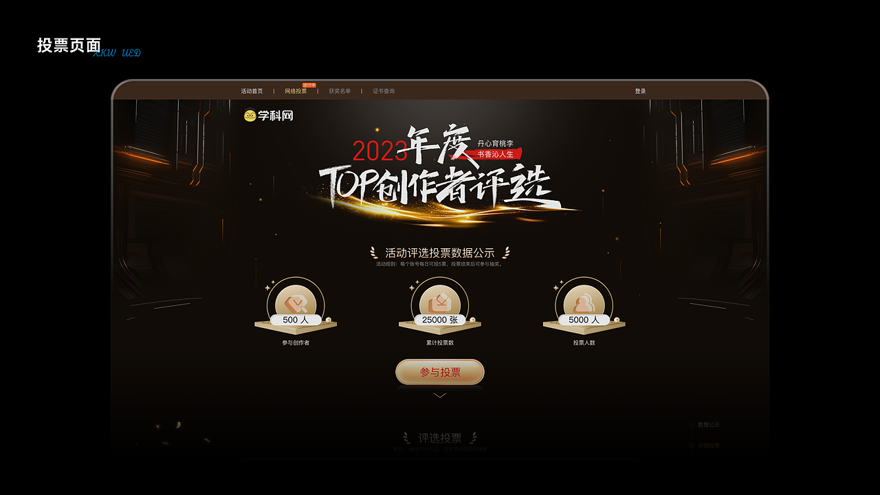 学科网2023年运营设计合集