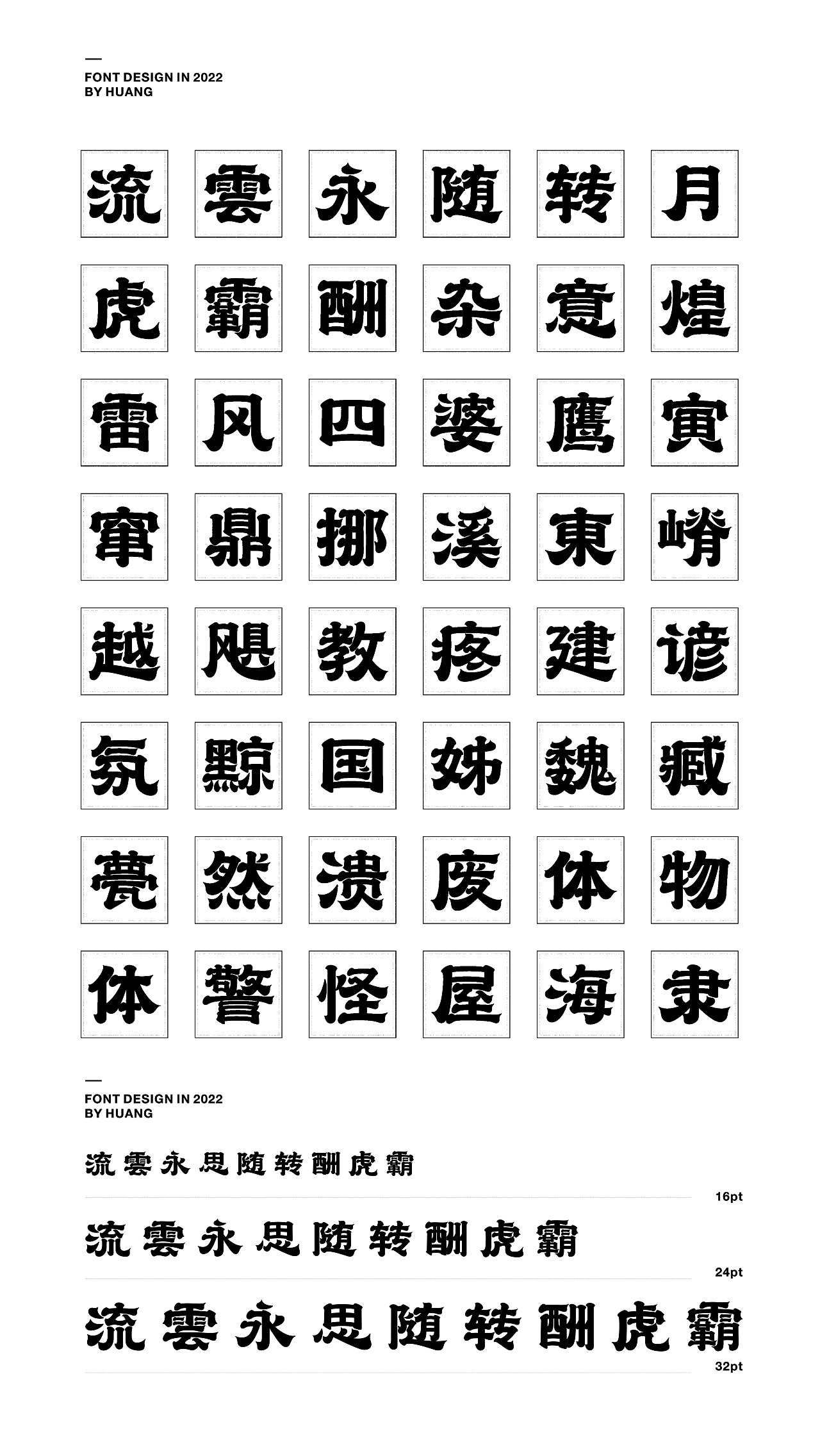 隶煌体（图ZMzA3NTYzMjg4） - 字体/字形 - 站酷设计师梁立煌原创素材 - 站酷ZCOOL