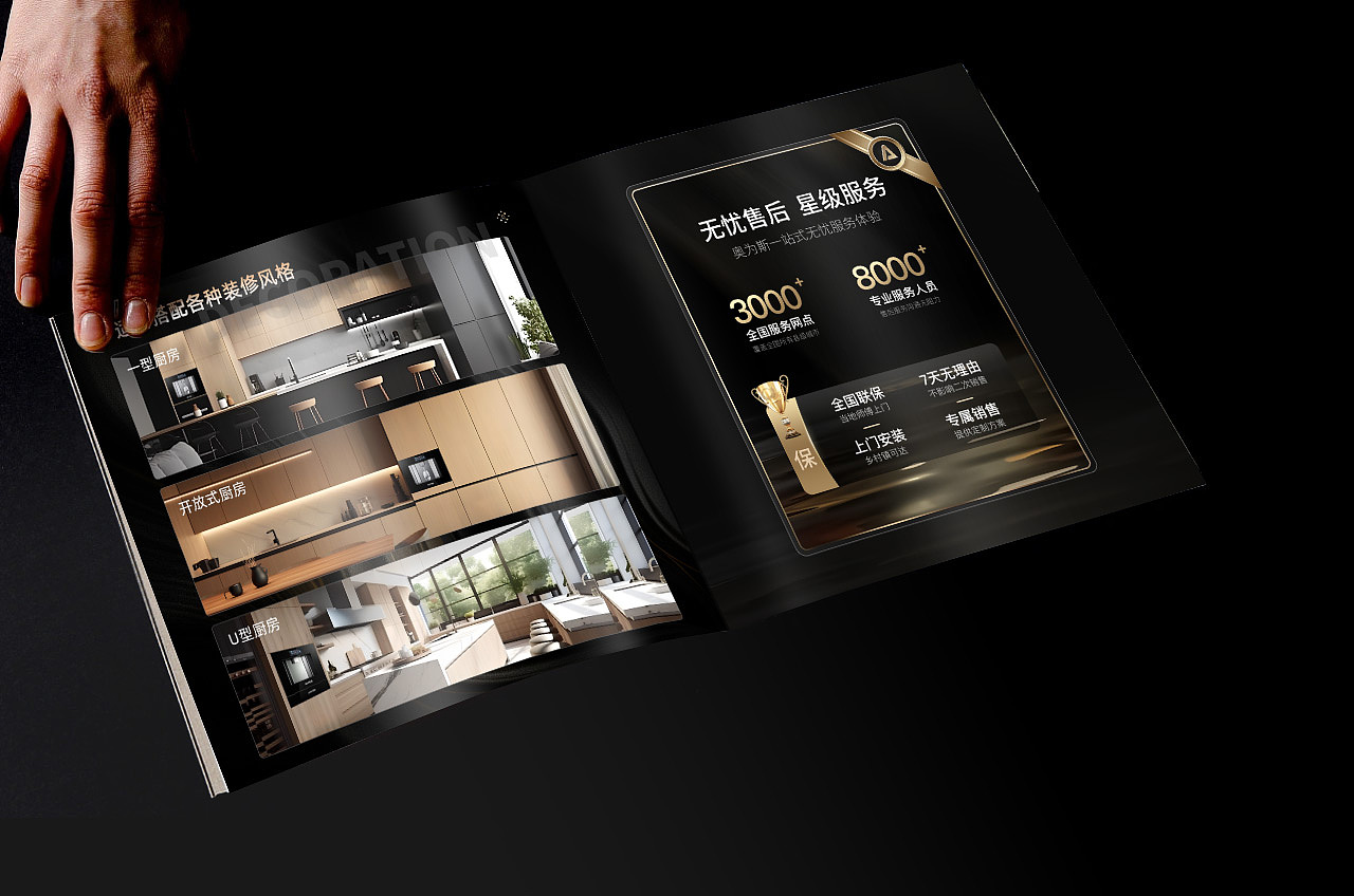 净水器企业画册,产品宣传册设计,宣传单张图册制作