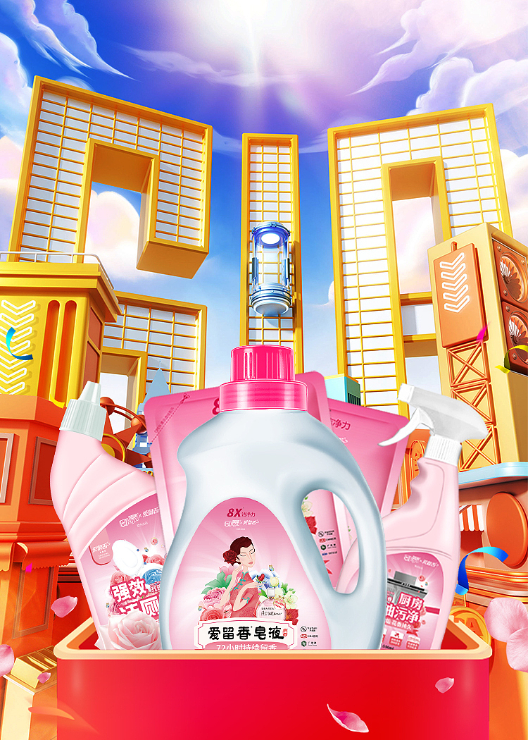 产品场景图 | 家清商品场景图（图ZMzQzMDIwMDc2） - 海报 - 站酷设计师岩穴暝原创素材 - 站酷ZCOOL