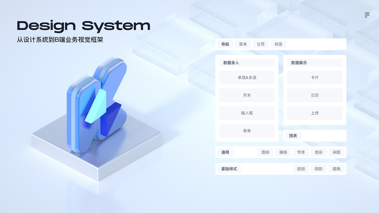 21年总结-B端项目整理（图ZMzA1NTMyMjQ4） - 软件界面 - 站酷设计师阿蛋在此_原创素材 - 站酷ZCOOL