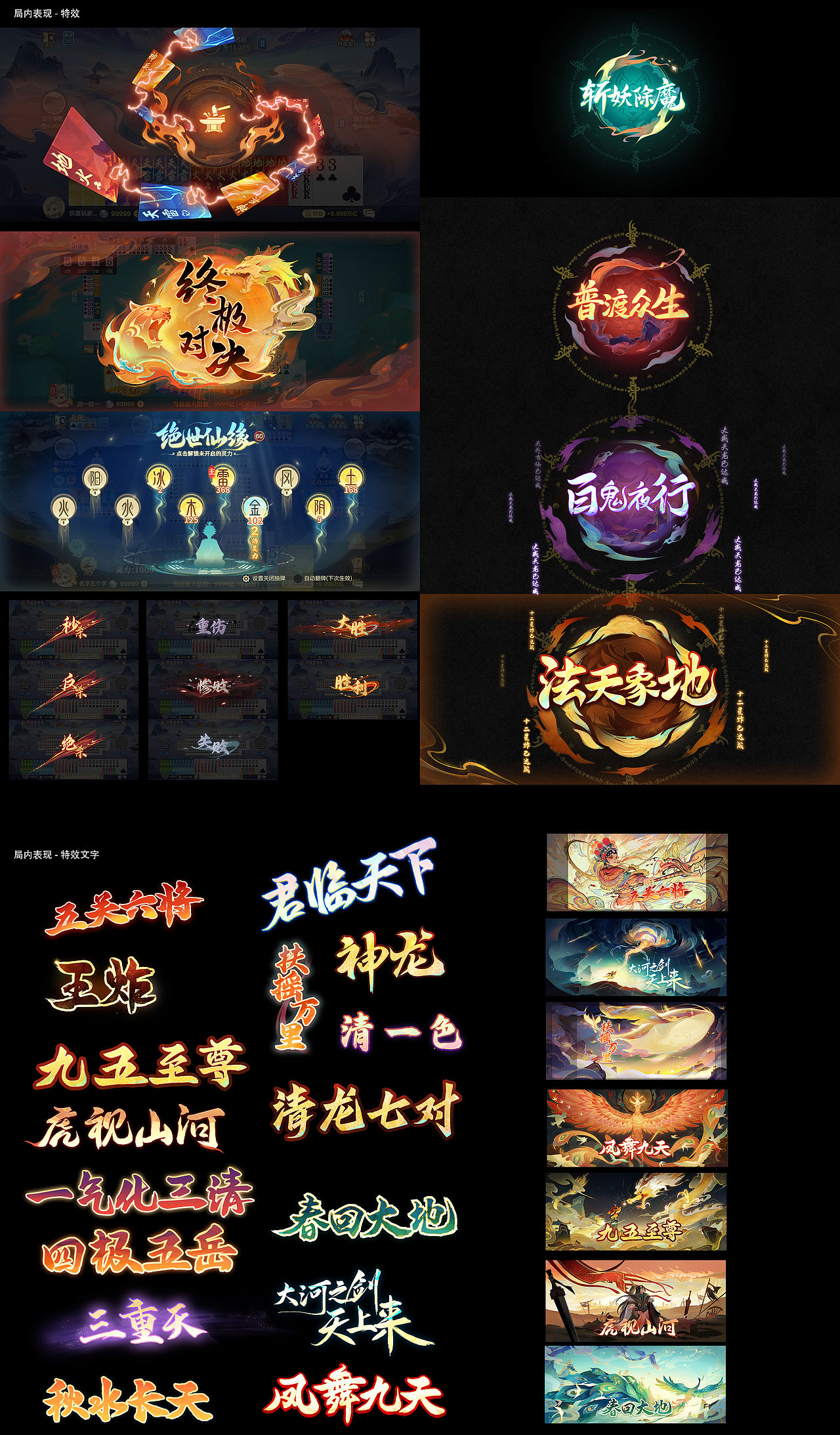 欢喜斗地主作品