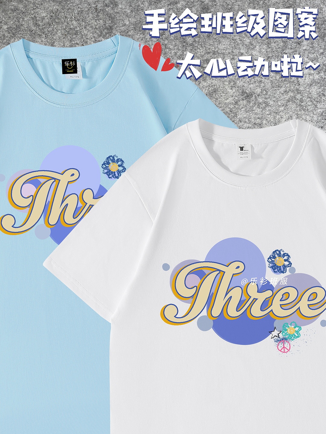 有意義的班服圖案設計，誰能拒絕得了這么好看的班服（圖ZMzU1NjA5Mzg4） - 休閑/流行服飾 - 站酷設計師樂衫班服定制原創(chuàng)素材 - 站酷ZCOOL