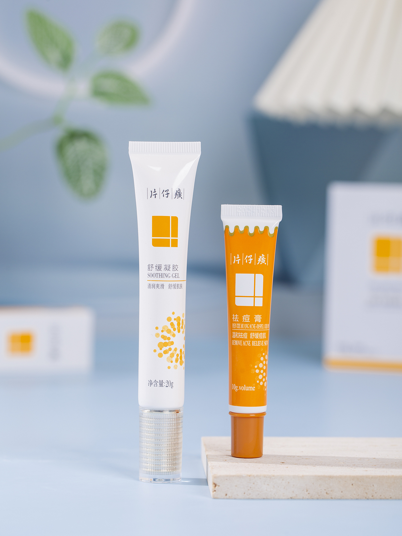 有间|片仔癀牌祛痘膏舒缓凝胶