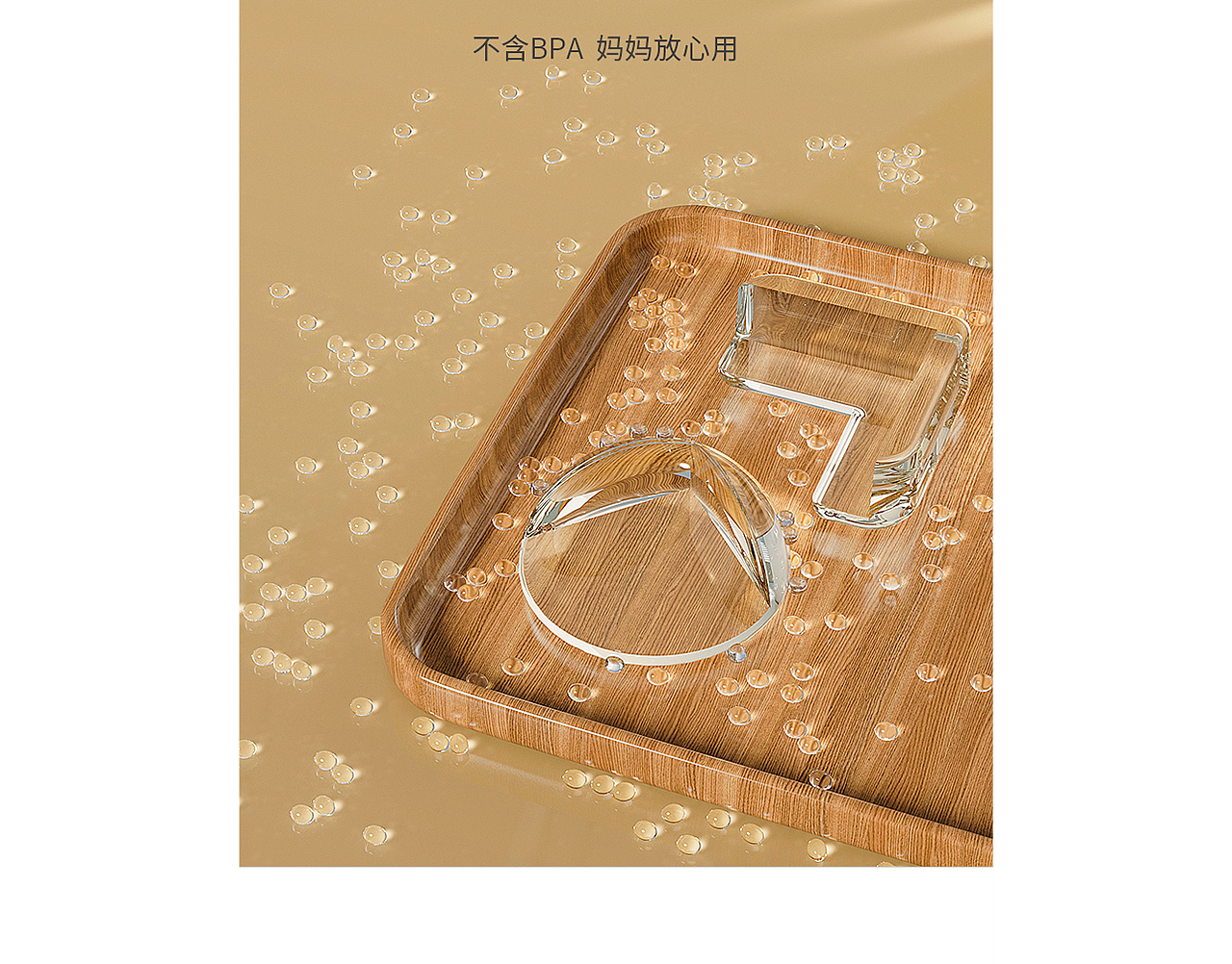 电商母婴-三位渲染