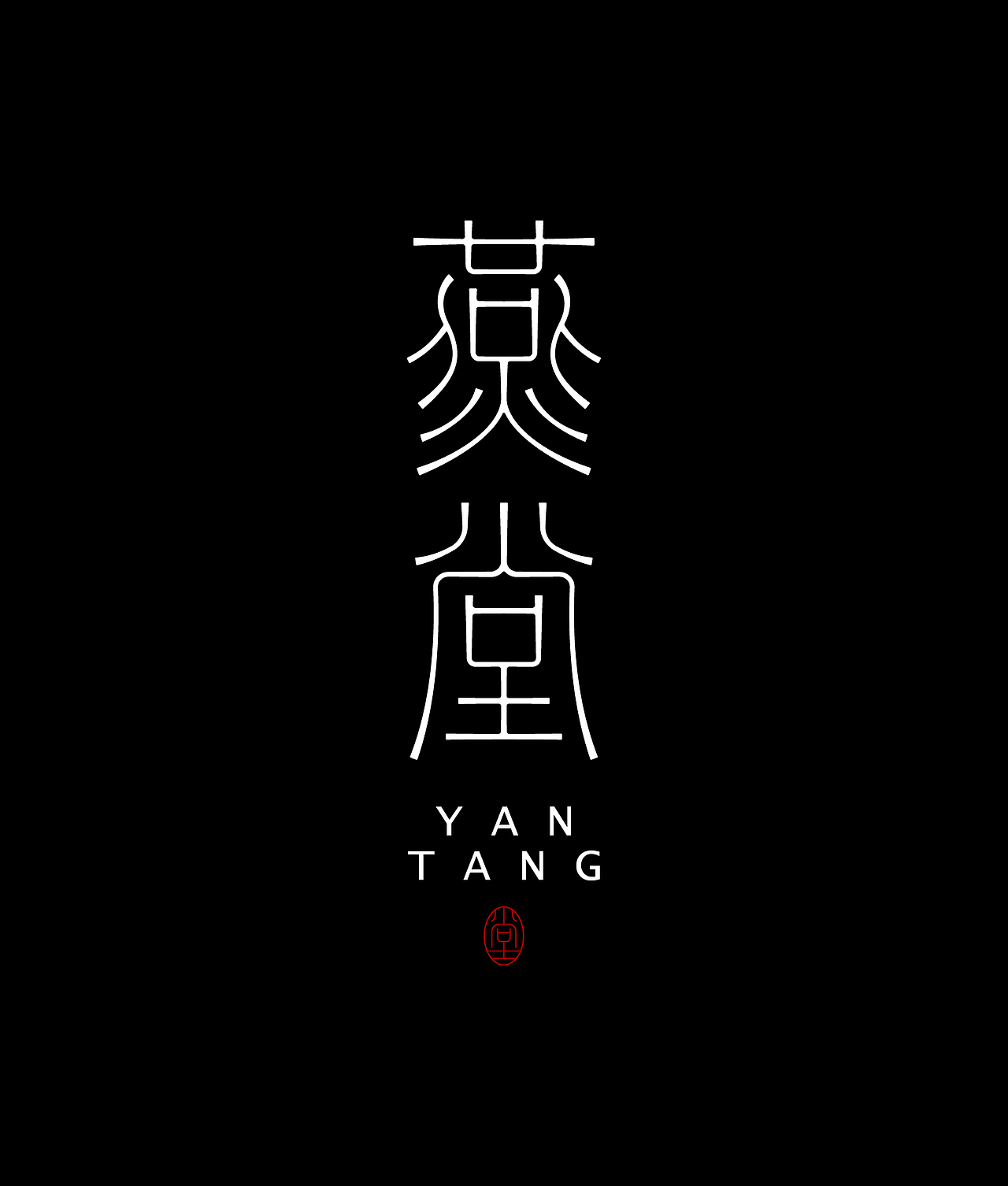 2023字体精选