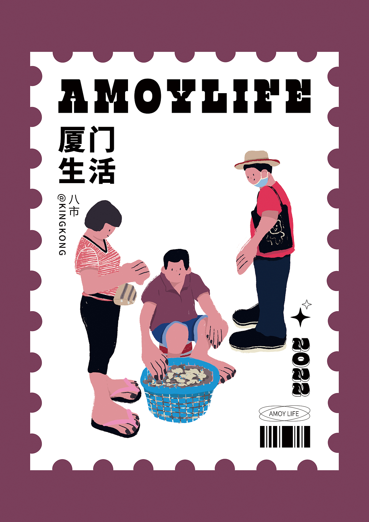 厦门生活AMOY LIFE-系列插画-邮票单幅设计（图ZMzA5MzY5NjY0） - 商业插画 - 站酷设计师会画画的金刚原创素材 - 站酷ZCOOL