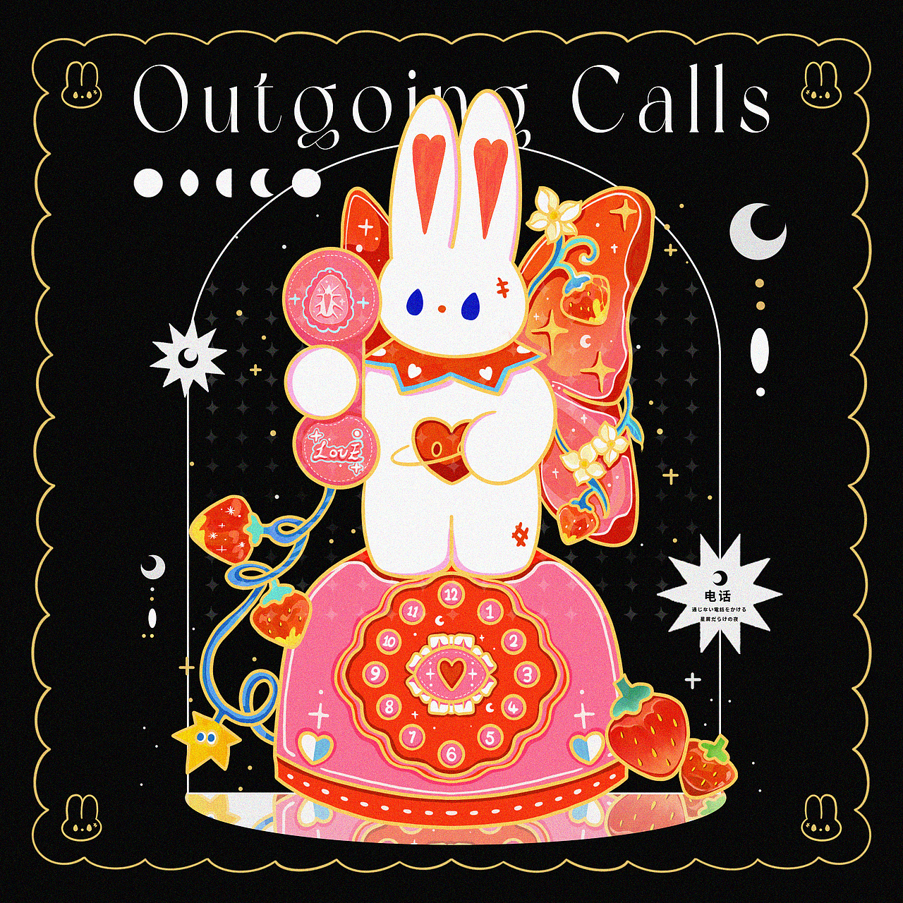 《拨不通的电话☎️》
遍布星辰的晚上<br>