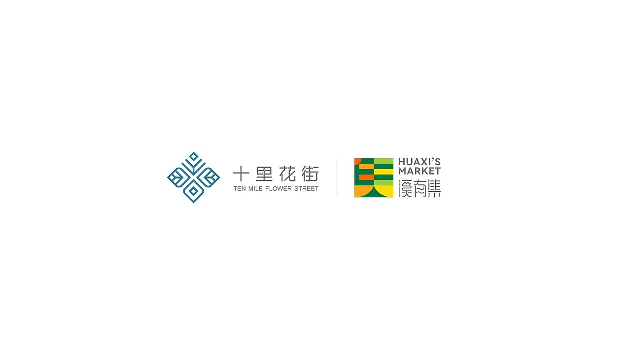 贵阳花溪·溪有集(图ZMzE1NzYwNzc2) - 品牌 - 站酷设计师深海蓝山大卫原创素材 - 站酷ZCOOL