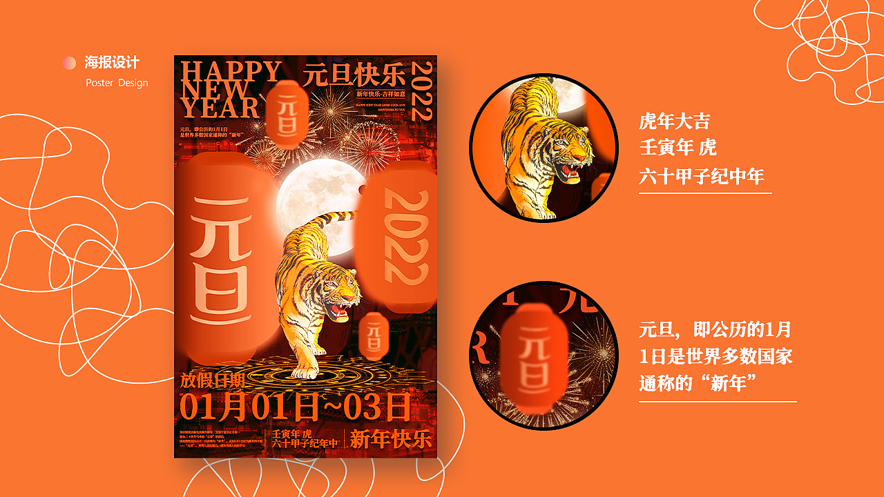 平面设计 海报（图ZMjk3ODUyMzM2） - 海报 - 站酷设计师嘎嘣脆丫原创素材 - 站酷ZCOOL