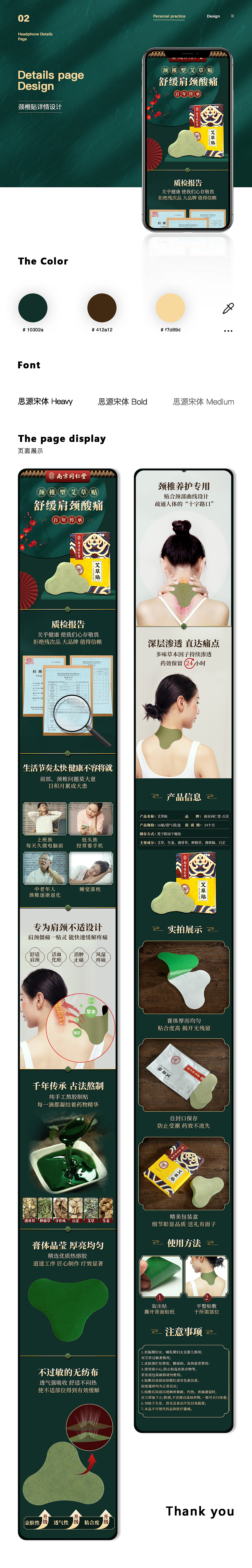 详情页设计（图ZMzE1MzU1NjUy） - 电商 - 站酷设计师暴走的lady原创素材 - 站酷ZCOOL