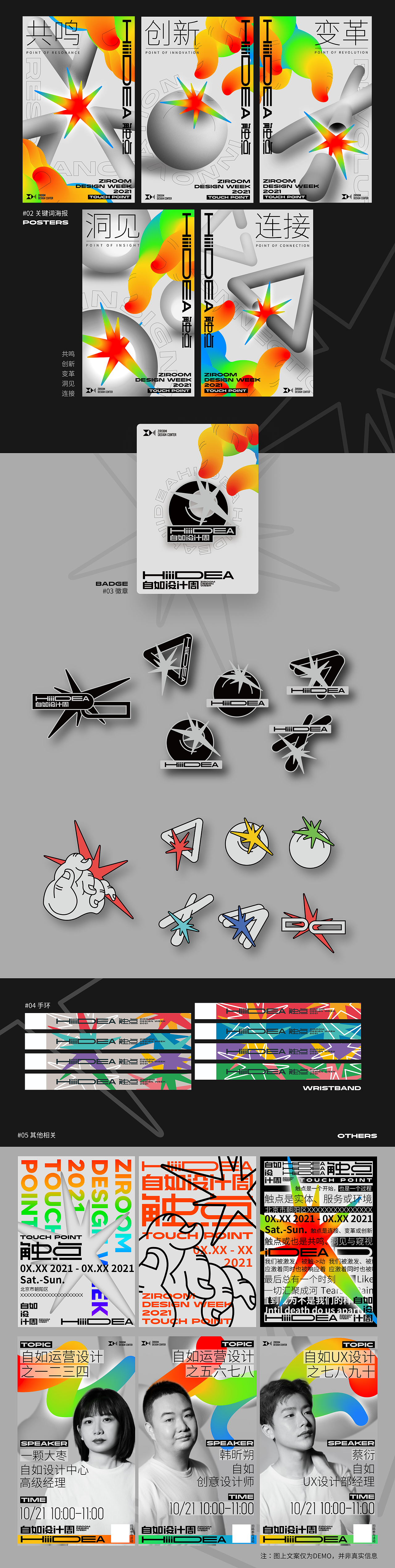 2021-2022 作品合集