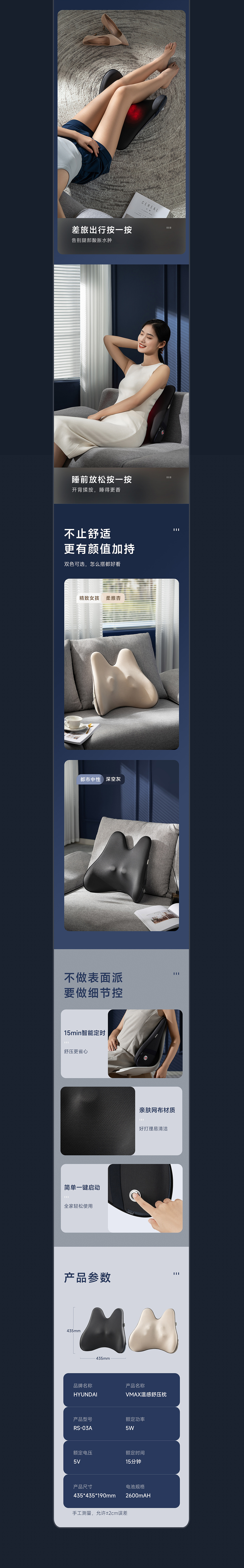 个护类目｜腰部按摩枕全案视觉｜薄荷视觉（图ZMzU0MjY4MzMy） - 电商 - 站酷设计师bohe摄影视觉原创素材 - 站酷ZCOOL