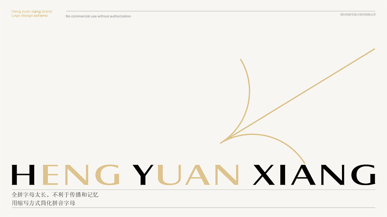 恒源祥品牌设计