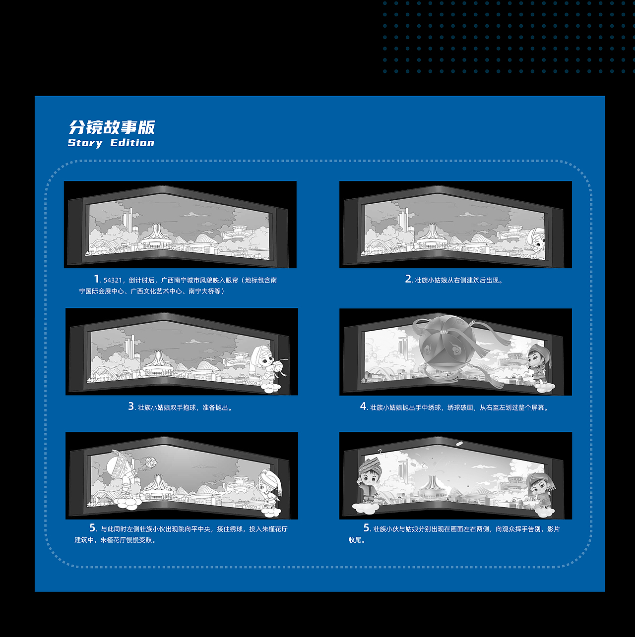 南宁绿地中央广场裸眼3D
