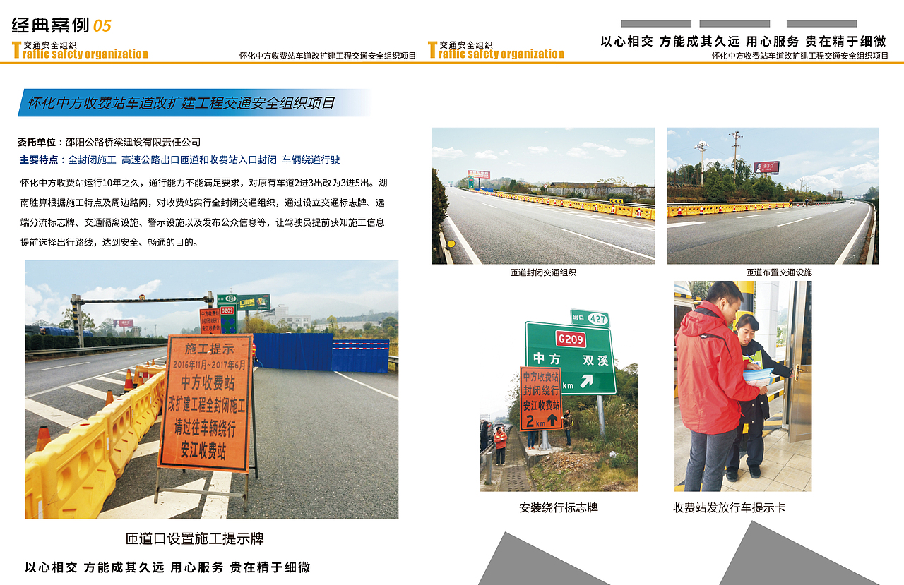 湖南胜算建设工程有限公司（图ZMzA5MzAyMjUy） - 书籍/画册 - 站酷设计师yangyuping原创素材 - 站酷ZCOOL