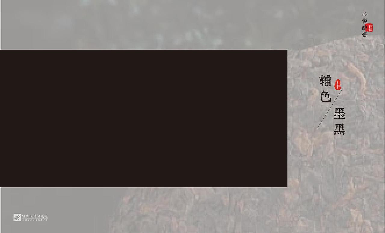 【醇普】古茶LOGO设计（图ZMzU5NjcwNjgw） - Logo - 站酷设计师山斤禾原创素材 - 站酷ZCOOL