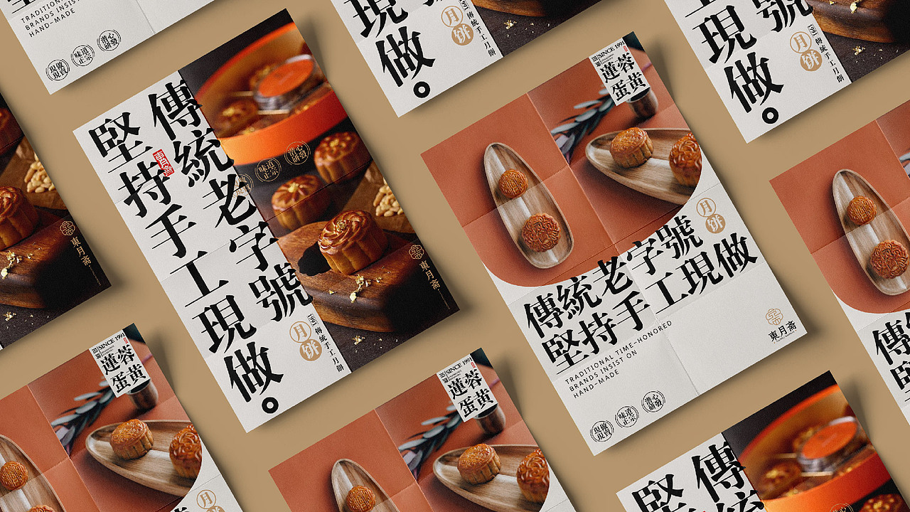 东月斋-月饼品牌提案（图ZMzM3MDUwNTgw） - 品牌 - 站酷设计师南瓜子设计原创素材 - 站酷ZCOOL