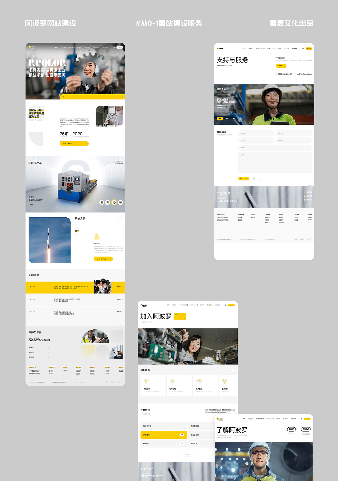 2024年第一季商业作品分享（图ZMzY5NjAzMDIw） - 企业官网 - 站酷设计师Qinm_Studio原创素材 - 站酷ZCOOL