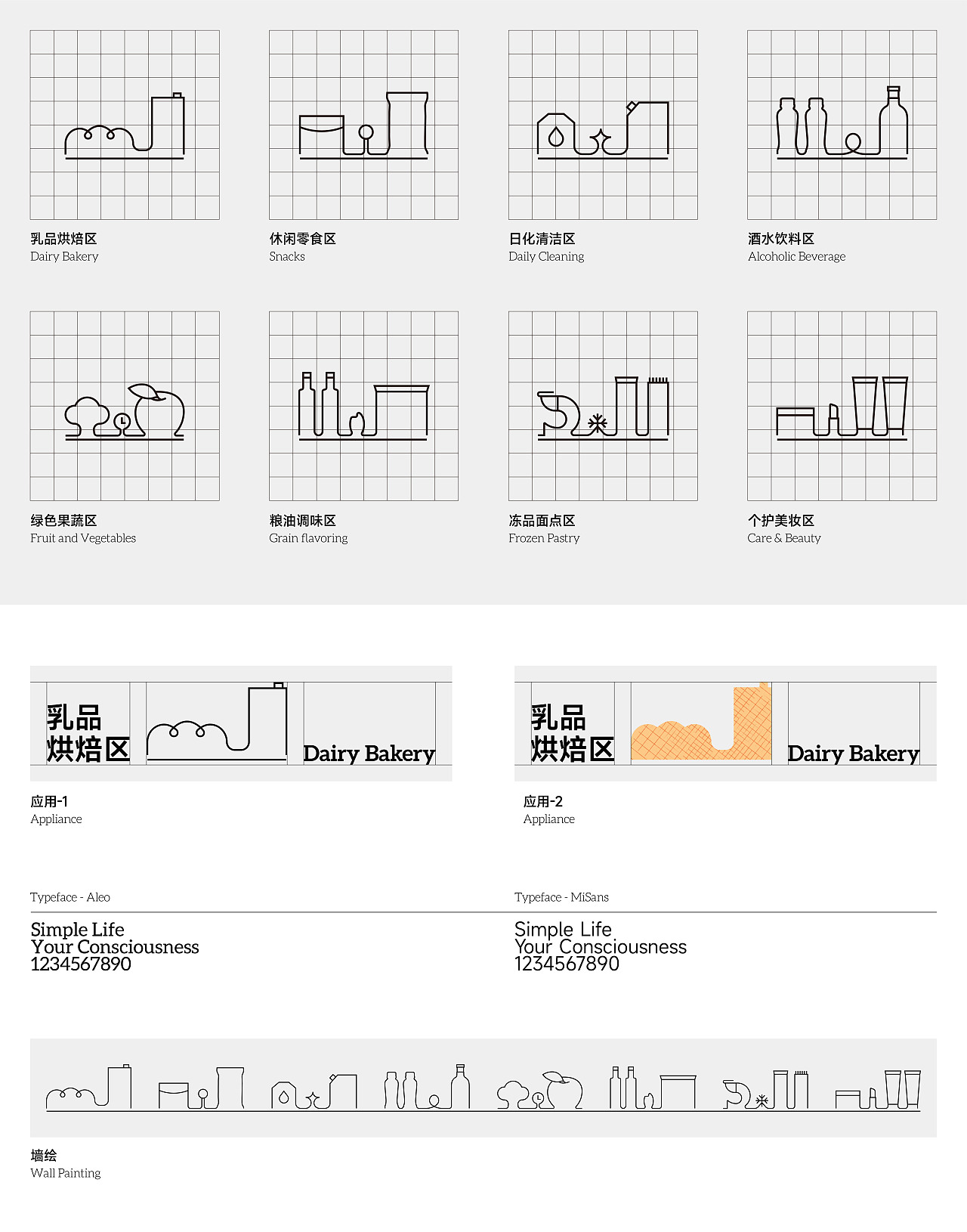 crazy mart 疯狂卖场！品牌及包装全案设计（图ZMzY3MjM3MjA0） - 包装 - 站酷设计师FungoDesign原创素材 - 站酷ZCOOL