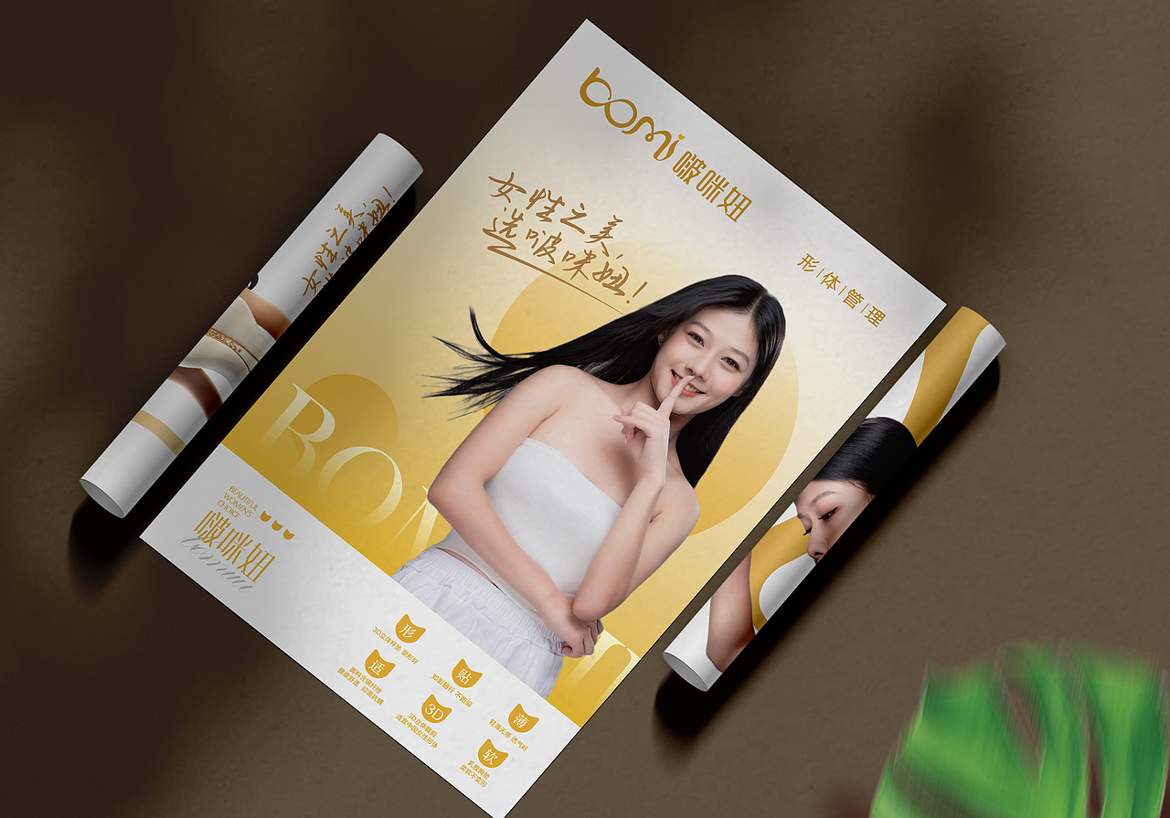 啵咪妞品牌全案设计（图ZMzUzMjI4NDQ0） - 品牌 - 站酷设计师ningbo19841125原创素材 - 站酷ZCOOL