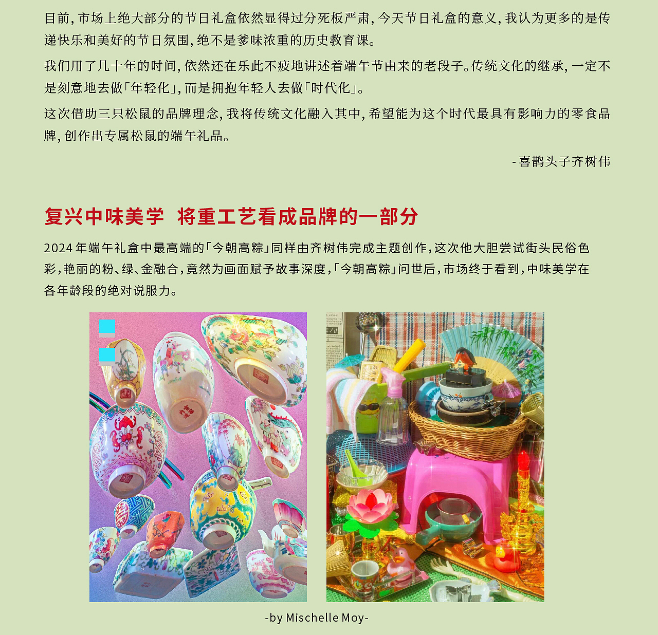 重回巅峰,升级后的三只松鼠有何不同? by喜鹊