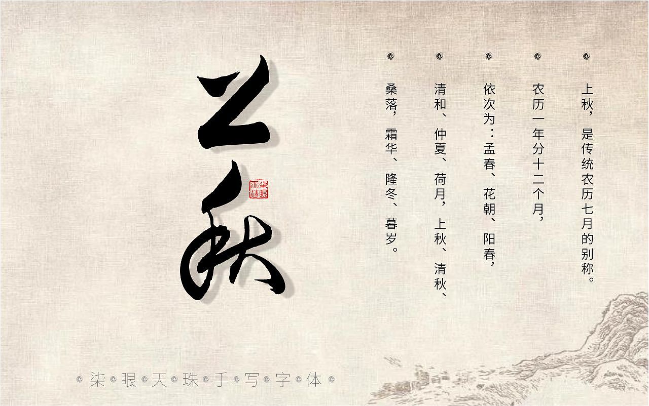 -------古称十二月-------