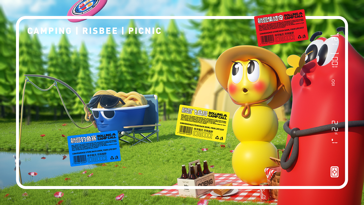 趣传特辑 | 欢迎光临便利店躺营集结令（图ZMzE0MjA4ODA0） - IP形象 - 站酷设计师趣传品牌创新原创素材 - 站酷ZCOOL