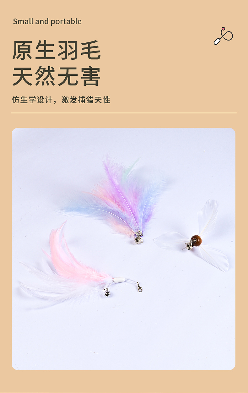 逗猫棒详情页设计