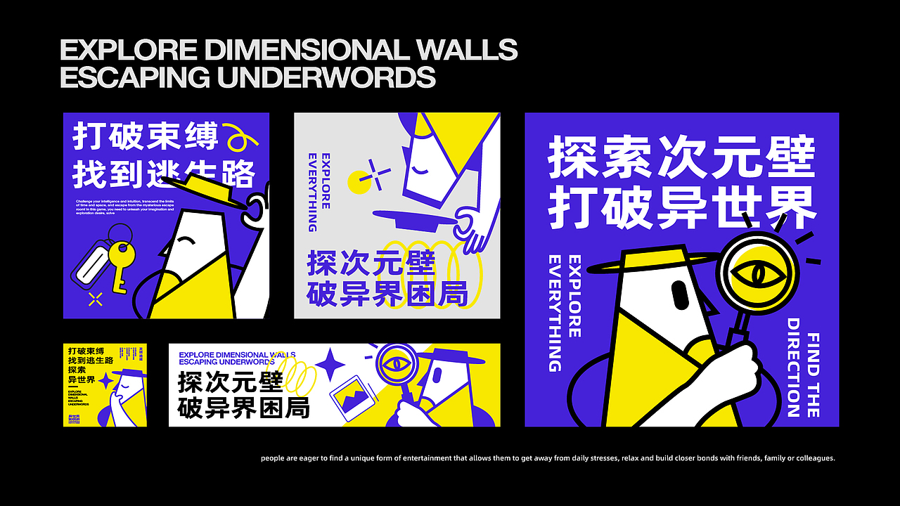 异世界实研所 | 品牌全案（图ZMzQwODYwMDYw） - 品牌 - 站酷设计师神秘酒友原创素材 - 站酷ZCOOL