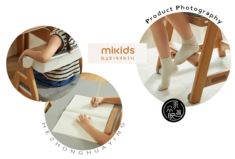 Mikids蜜孩子 || 儿童学习桌椅（图ZMzEzMTgwMTA4） - 产品摄影 - 站酷设计师禾众画映原创素材 - 站酷ZCOOL