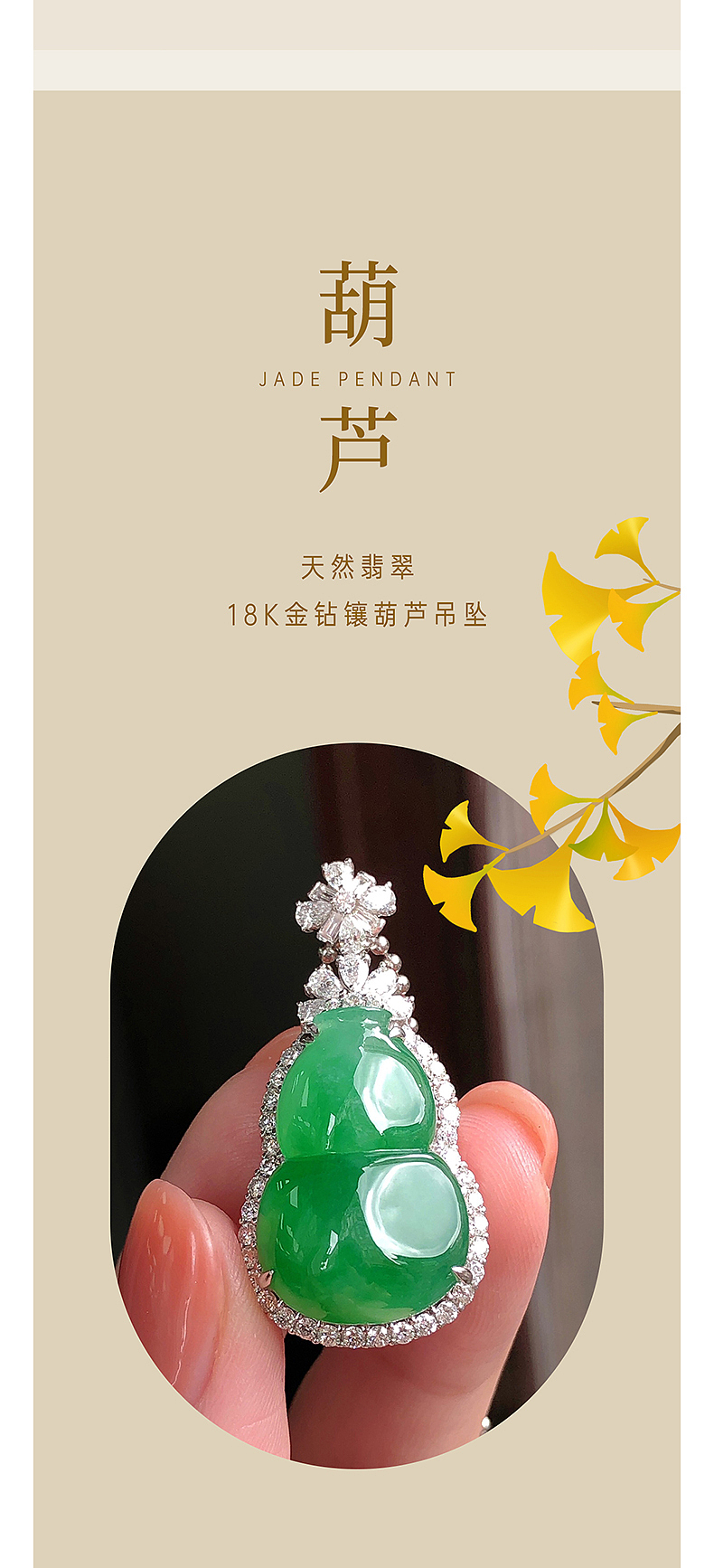 珠宝首饰 公众号图文排版（图ZMzY1MzE4NTUy） - 海报 - 站酷设计师小娟_ajiao原创素材 - 站酷ZCOOL