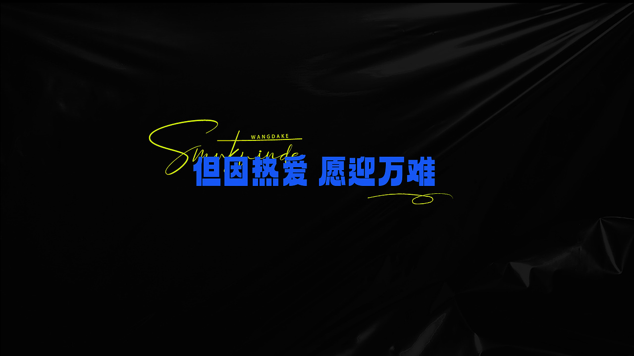 作品集（图ZMzQwNjc2MzM2） - 海报 - 站酷设计师秴畫原创素材 - 站酷ZCOOL