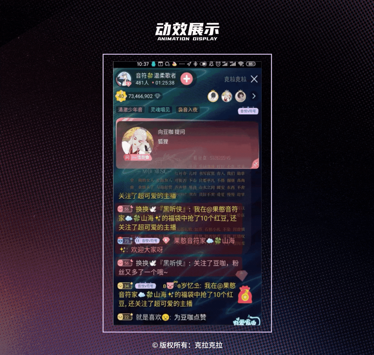 2020年克拉克拉直播礼物整理（图ZMzY1Njk2MTM2） - 商业插画 - 站酷设计师壹东耳原创素材 - 站酷ZCOOL