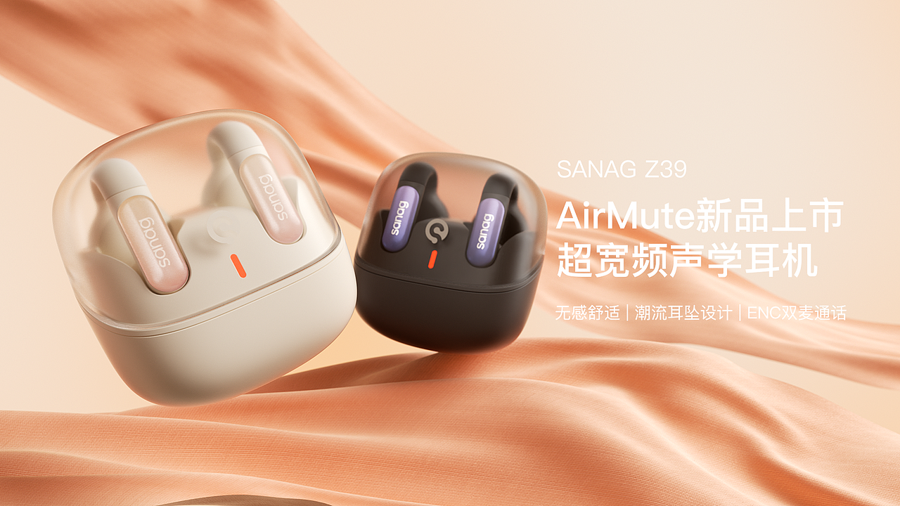 sanag耳机产品动画_Dalin啊（图ZMzY2MTA3NTE2） - 产品 - 站酷设计师Dalin啊原创素材 - 站酷ZCOOL