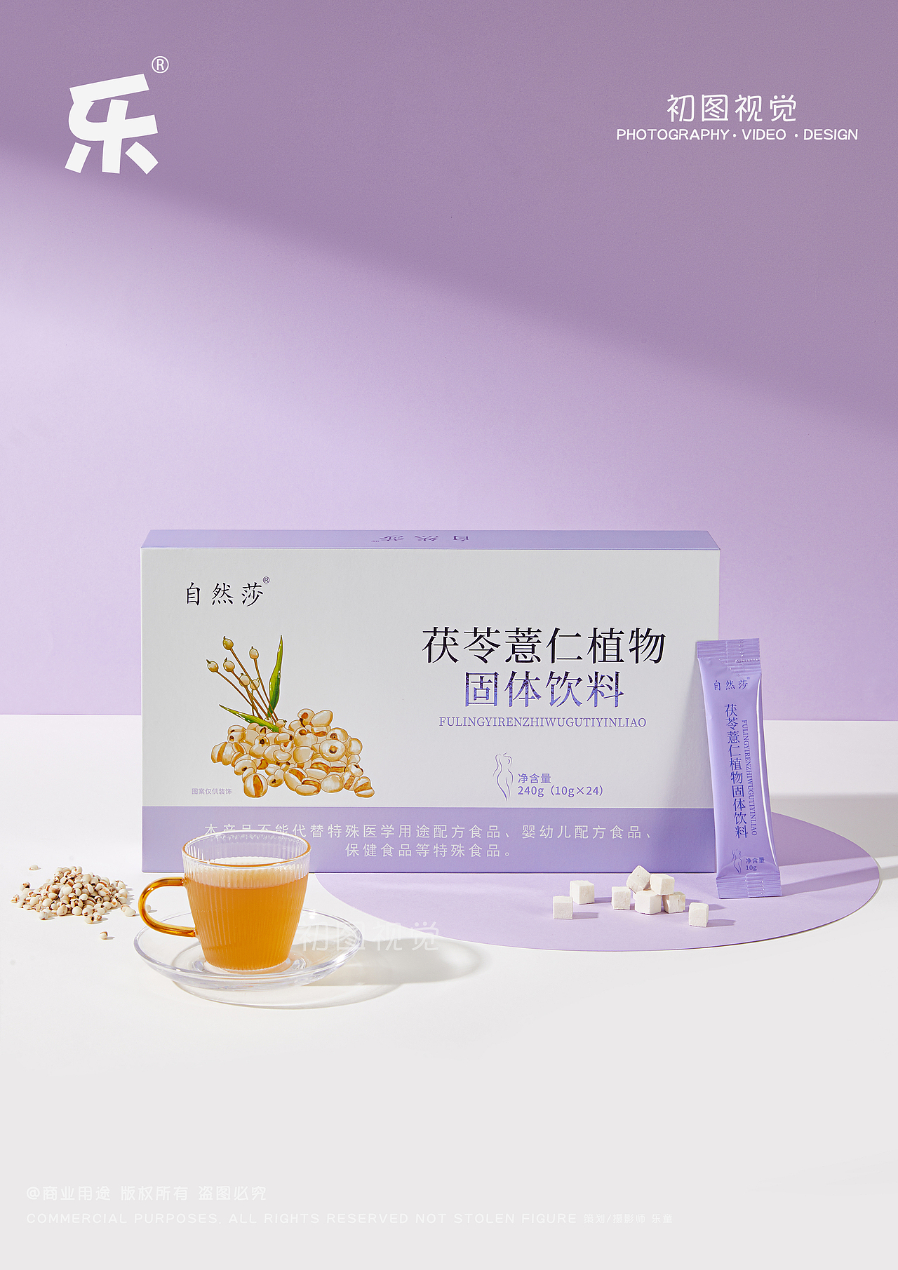 静物摄影 | 植物固体饮料饮品拍摄