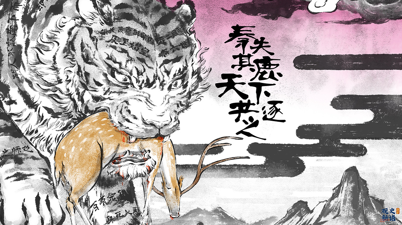 观史新语（图ZMzI2MzIxNzc2） - 商业插画 - 站酷设计师与严原创素材 - 站酷ZCOOL