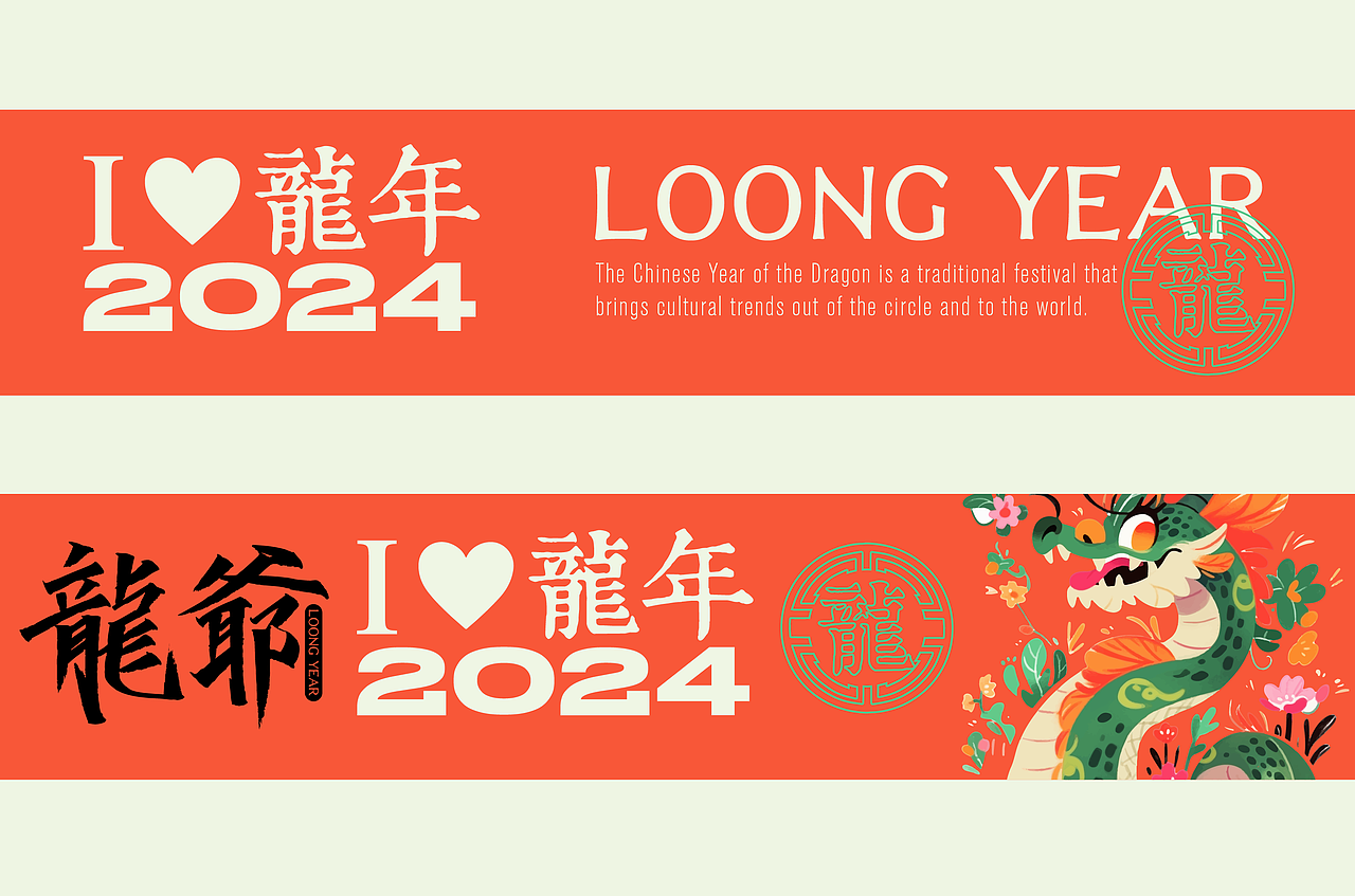 原创设计一轻松有趣的龙年文创VI视觉设计（图ZMzU1NTc2NzY4） - 品牌 - 站酷设计师木心品牌策划原创素材 - 站酷ZCOOL