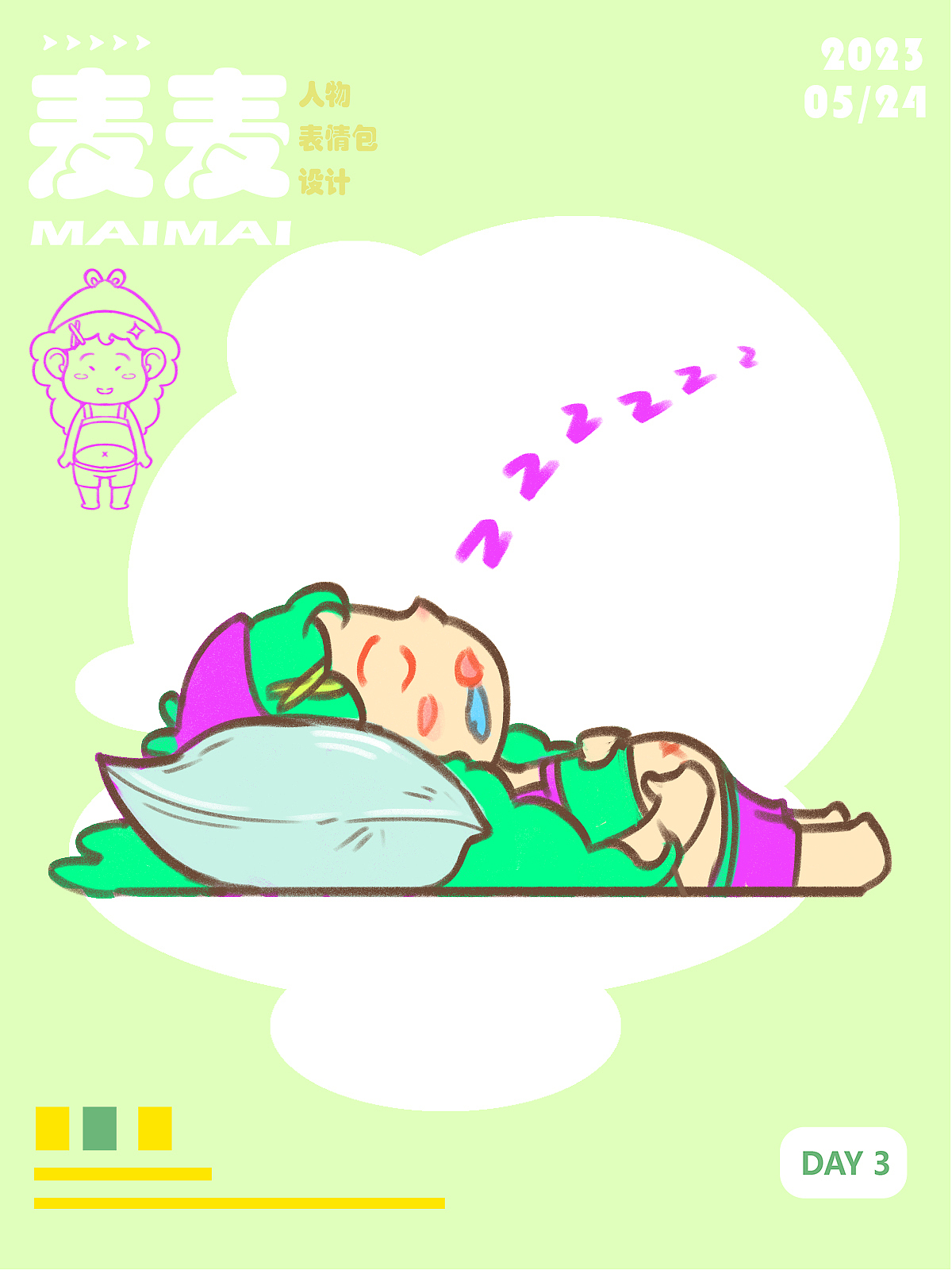 麦麦--表情包设计第二弹（图ZMzQxMTU0NjQw） - IP形象 - 站酷设计师千耺水原创素材 - 站酷ZCOOL