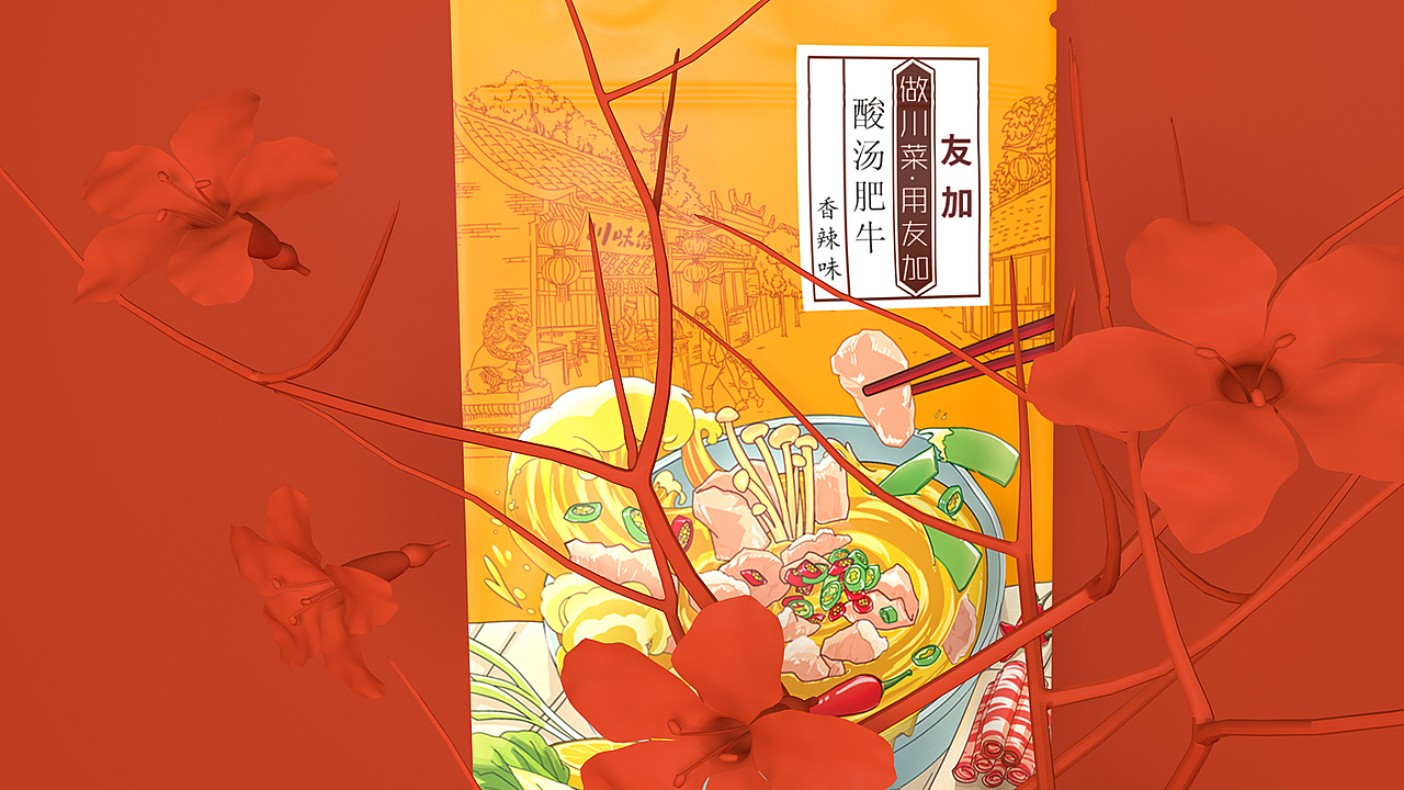 酸汤肥牛、麻辣烫调味料包装设计丨火麒麟创意（图ZMzIxNjc4MjQ4） - 包装 - 站酷设计师火麒麟品牌包装原创素材 - 站酷ZCOOL